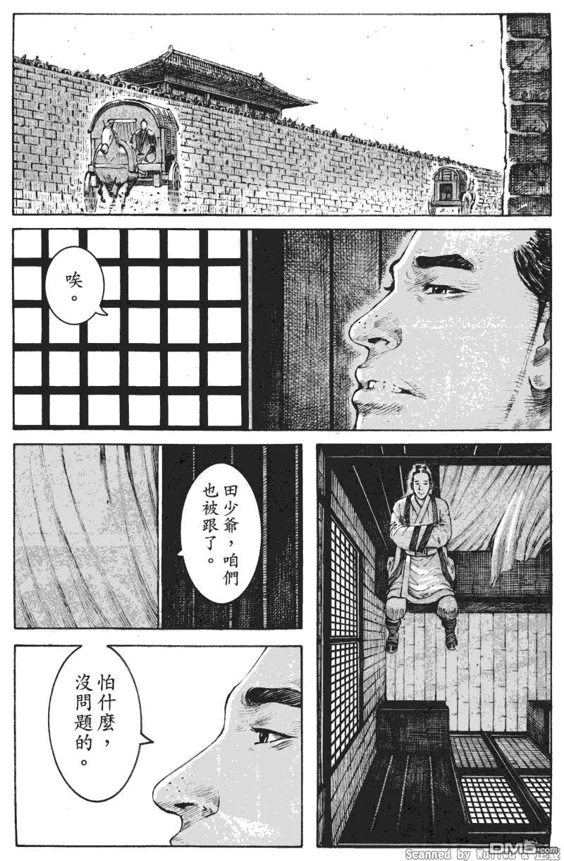 火凤燎原 第334回 商相伤殇 第11页