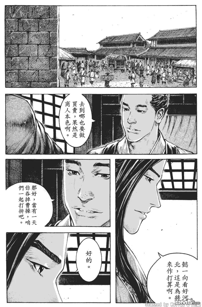 火凤燎原 第334回 商相伤殇 第9页