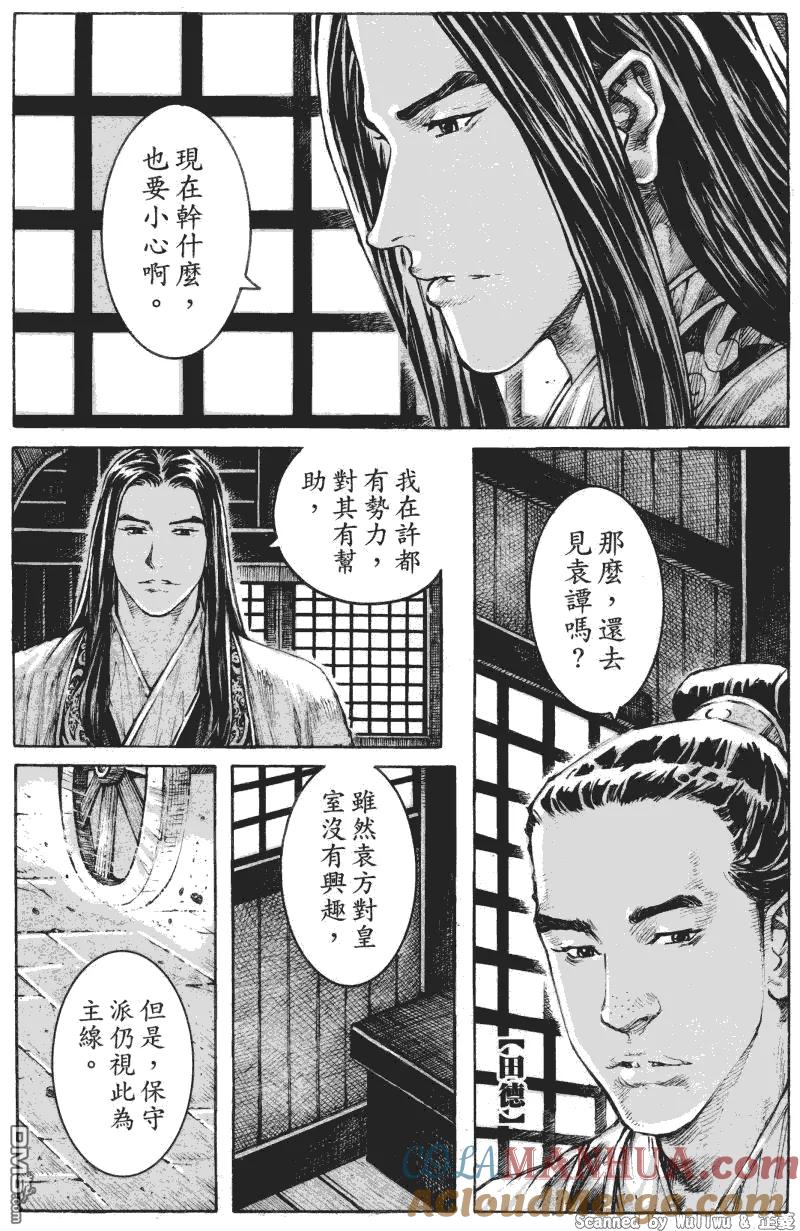 火凤燎原 第334回 商相伤殇 第2页