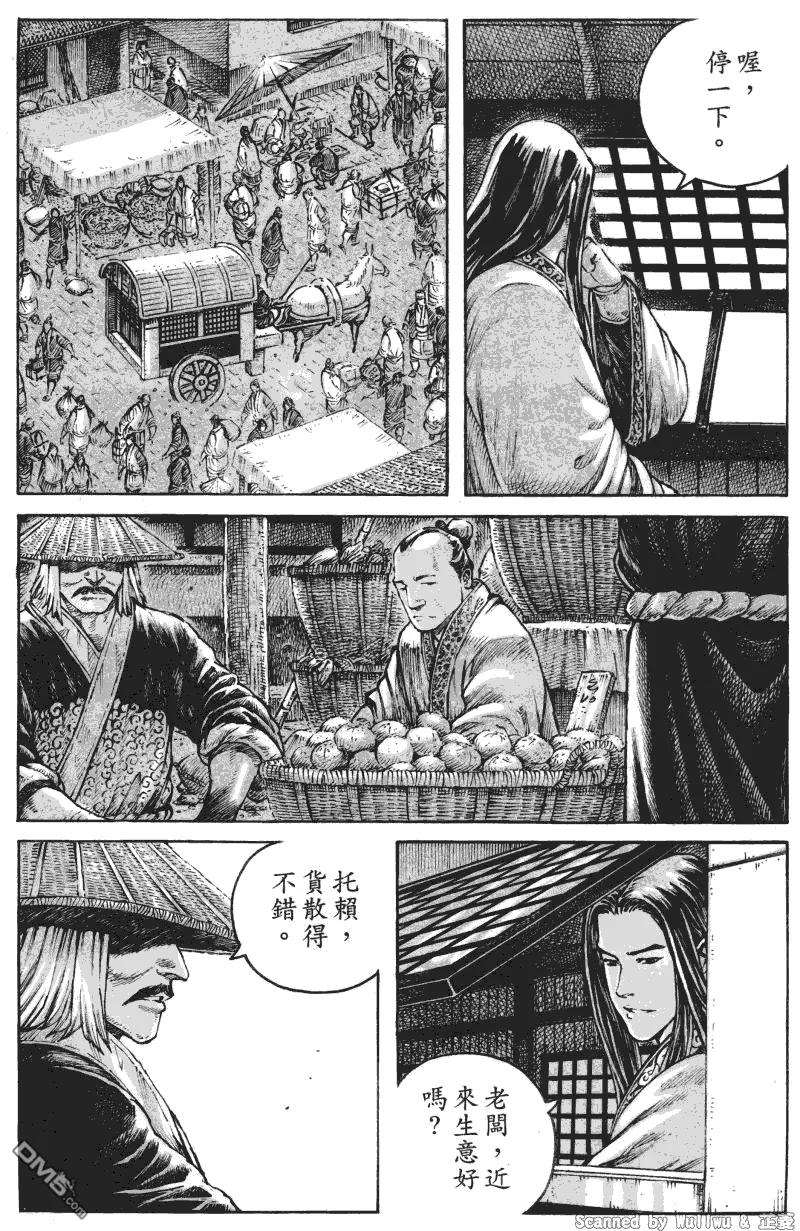 火凤燎原 第334回 商相伤殇 第7页