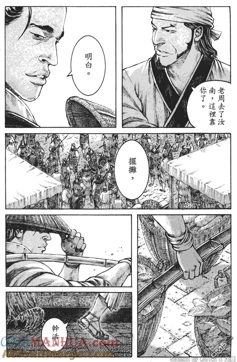火凤燎原 第334回 商相伤殇 第16页
