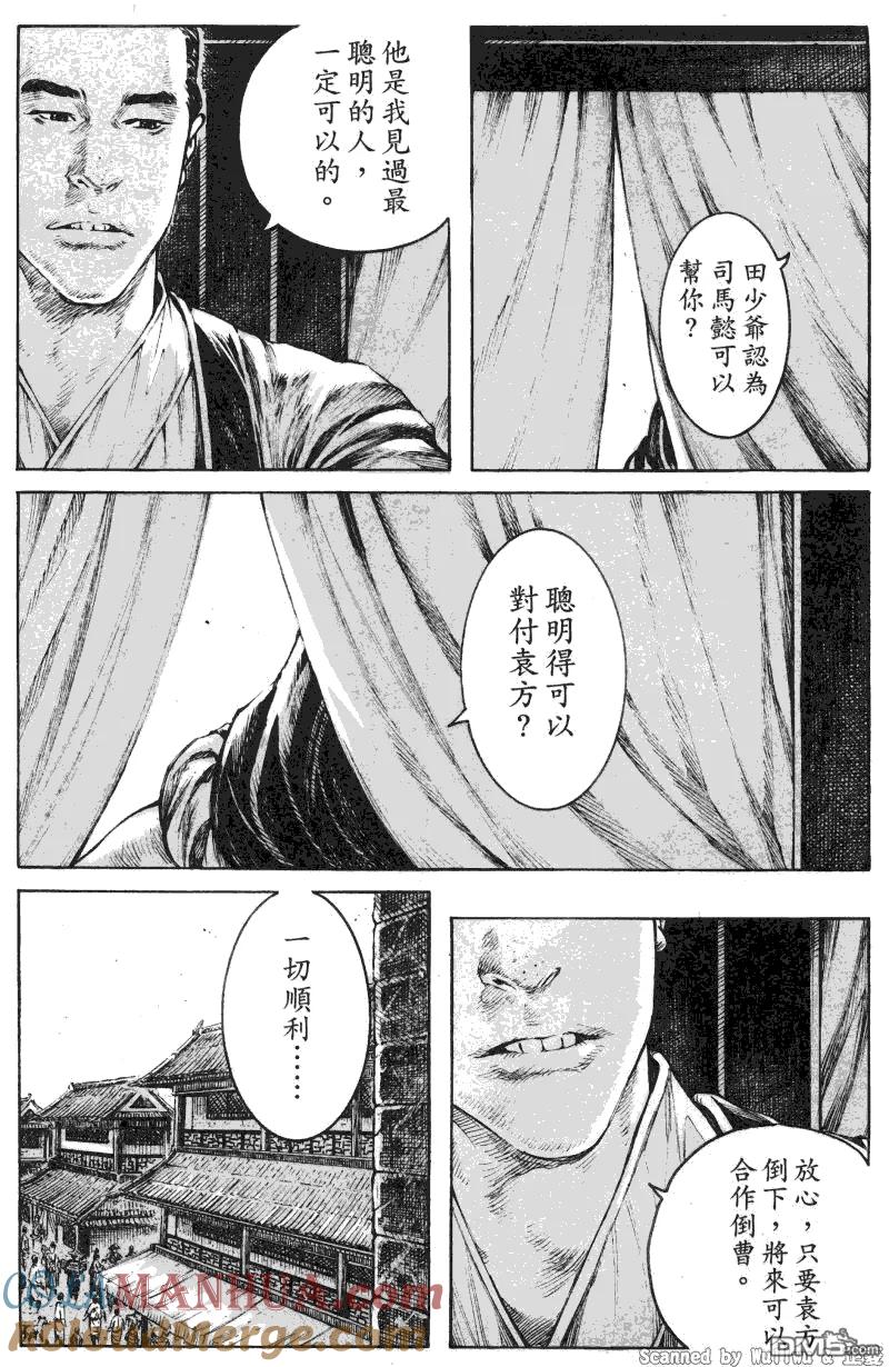 火凤燎原 第334回 商相伤殇 第12页