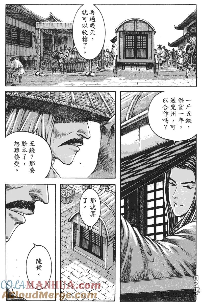 火凤燎原 第334回 商相伤殇 第8页