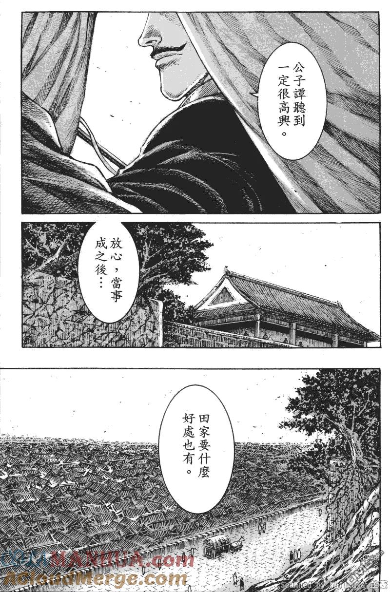 火凤燎原 第334回 商相伤殇 第14页
