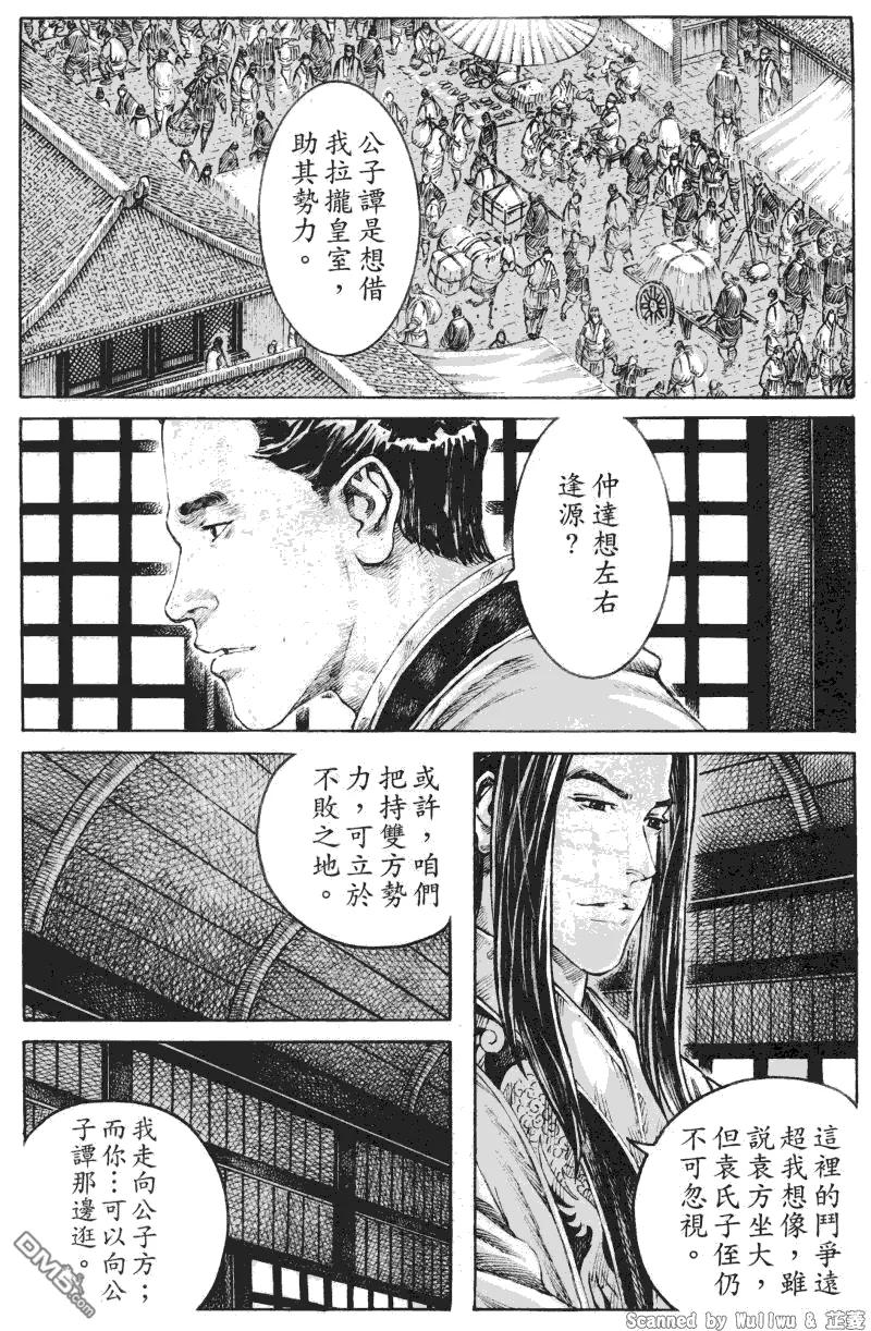 火凤燎原 第334回 商相伤殇 第3页