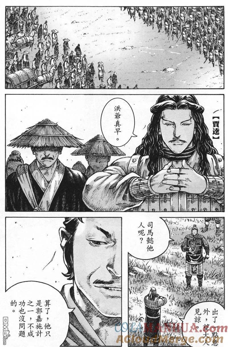 火凤燎原 第335回 一斤五钱 第17页