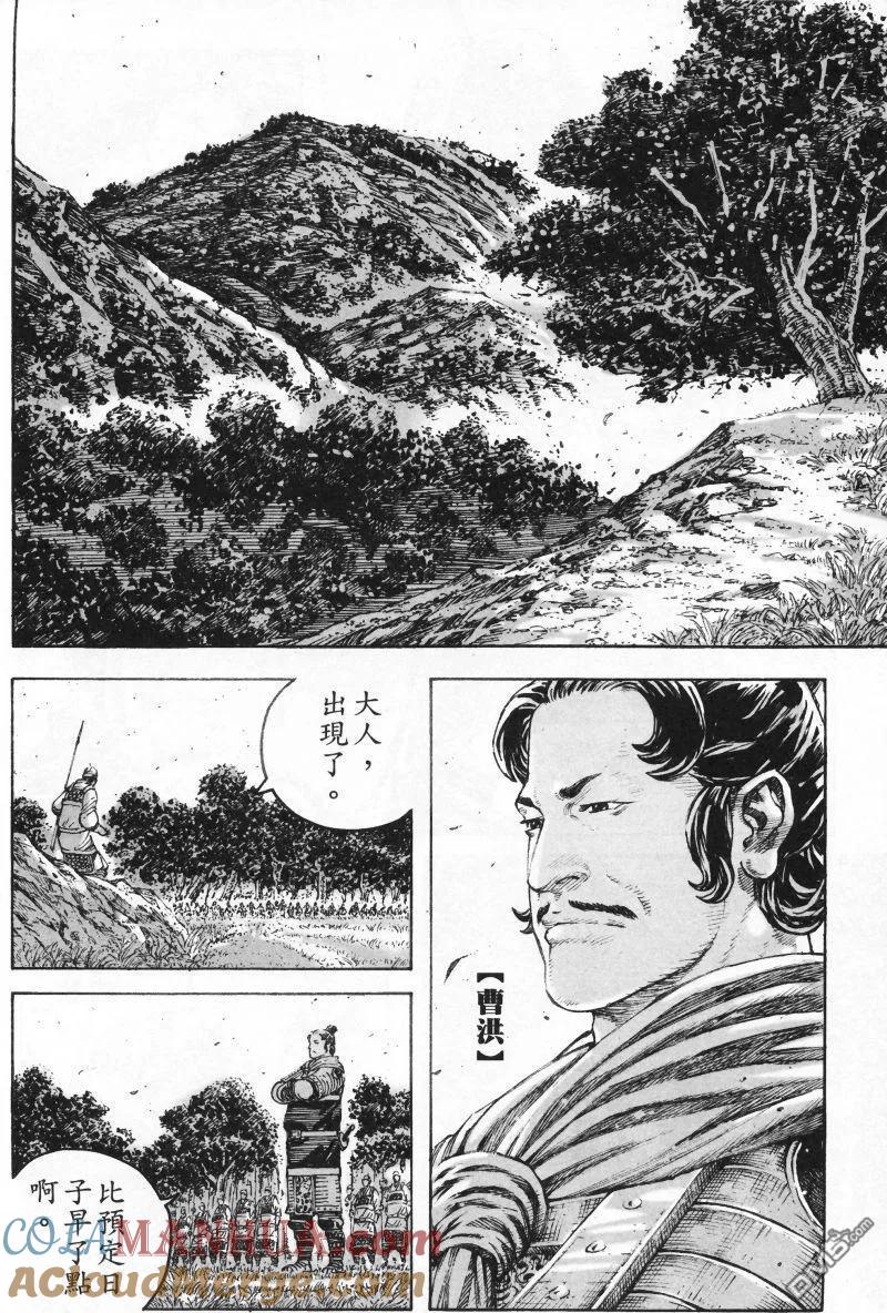 火凤燎原 第335回 一斤五钱 第11页