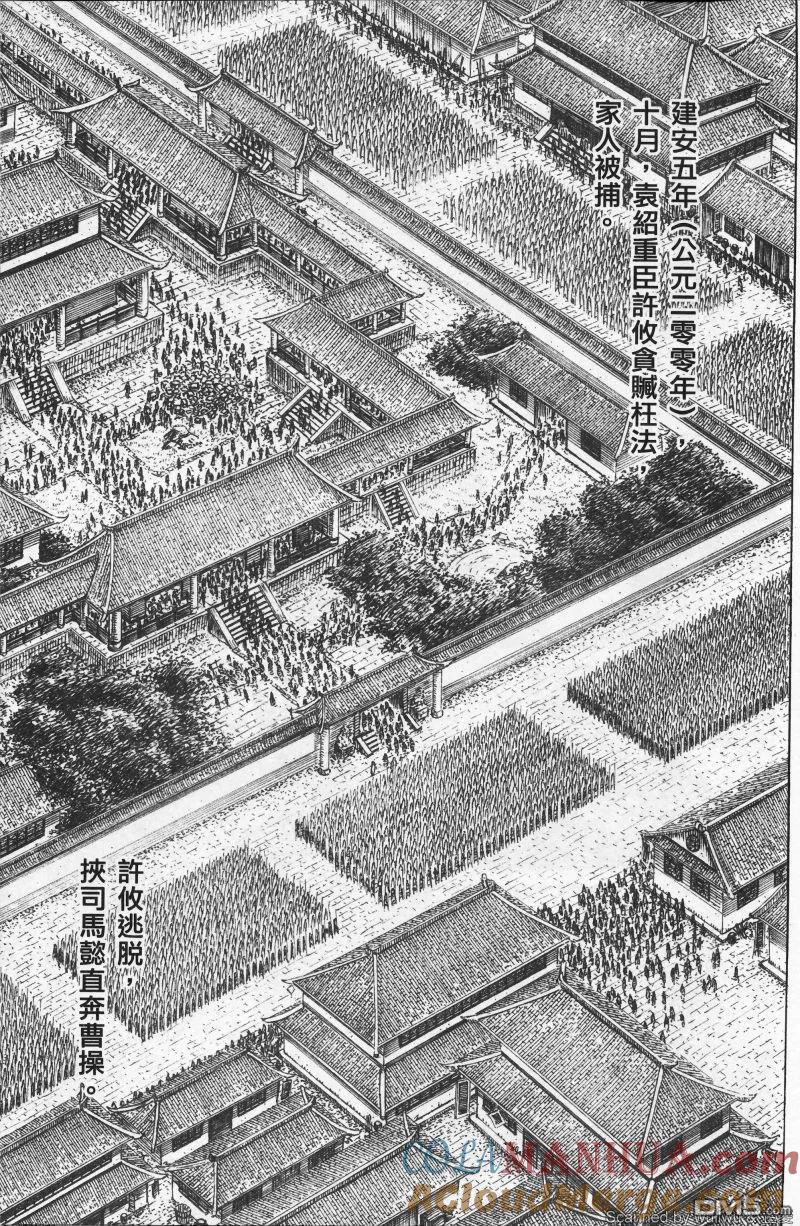 火凤燎原 第335回 一斤五钱 第13页