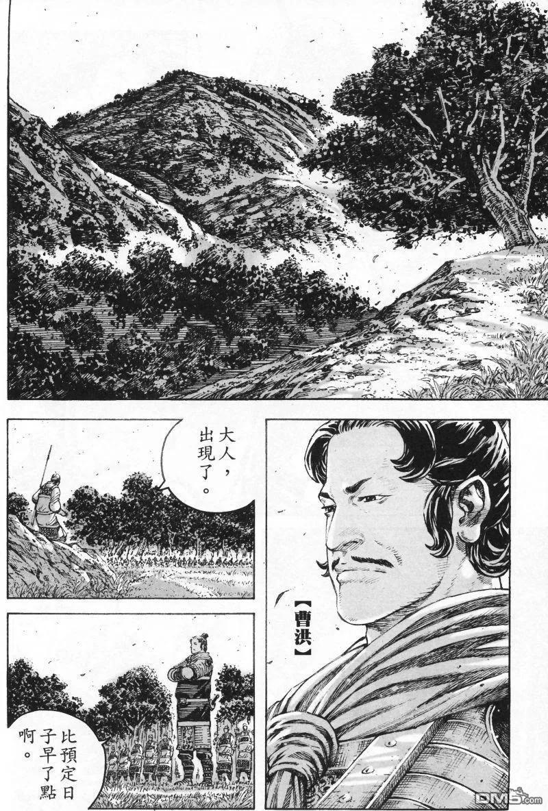 火凤燎原 第335回 一斤五钱 第16页