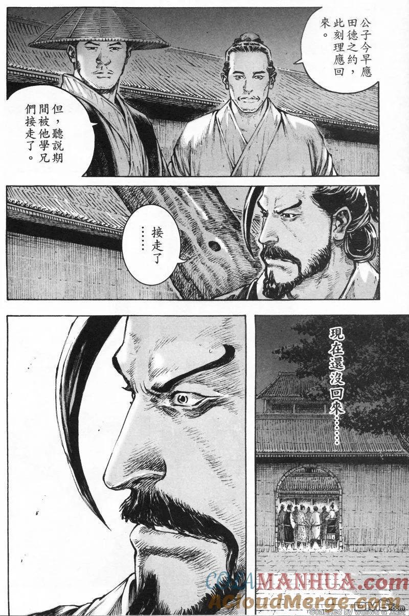 火凤燎原 第335回 一斤五钱 第5页