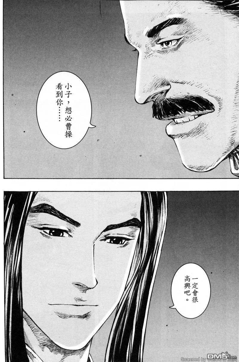 火凤燎原 第335回 一斤五钱 第12页