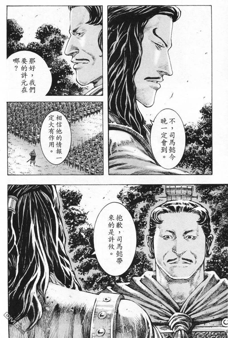 火凤燎原 第335回 一斤五钱 第18页
