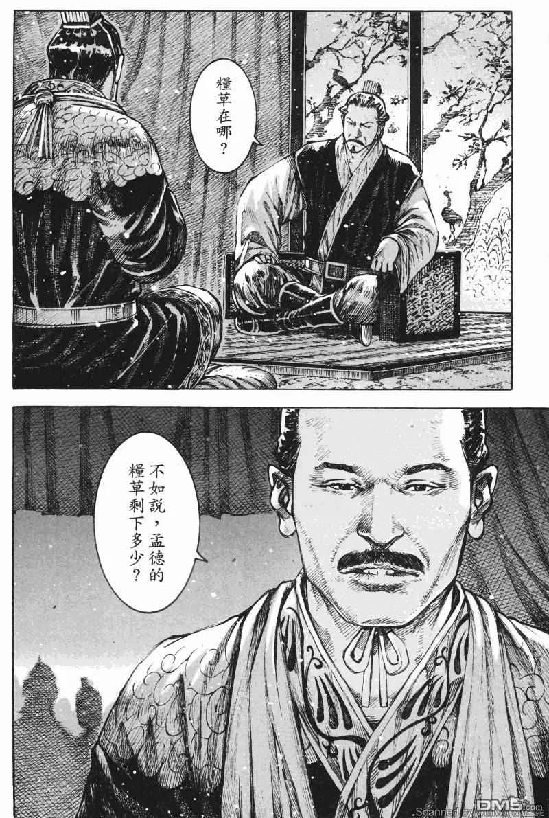 火凤燎原 第336回 以诚同窗 第16页