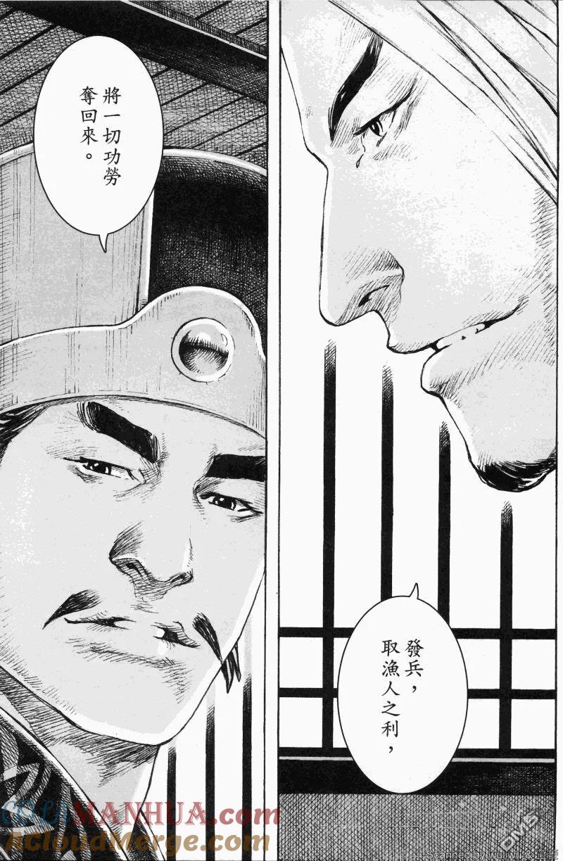 火凤燎原 第336回 以诚同窗 第13页