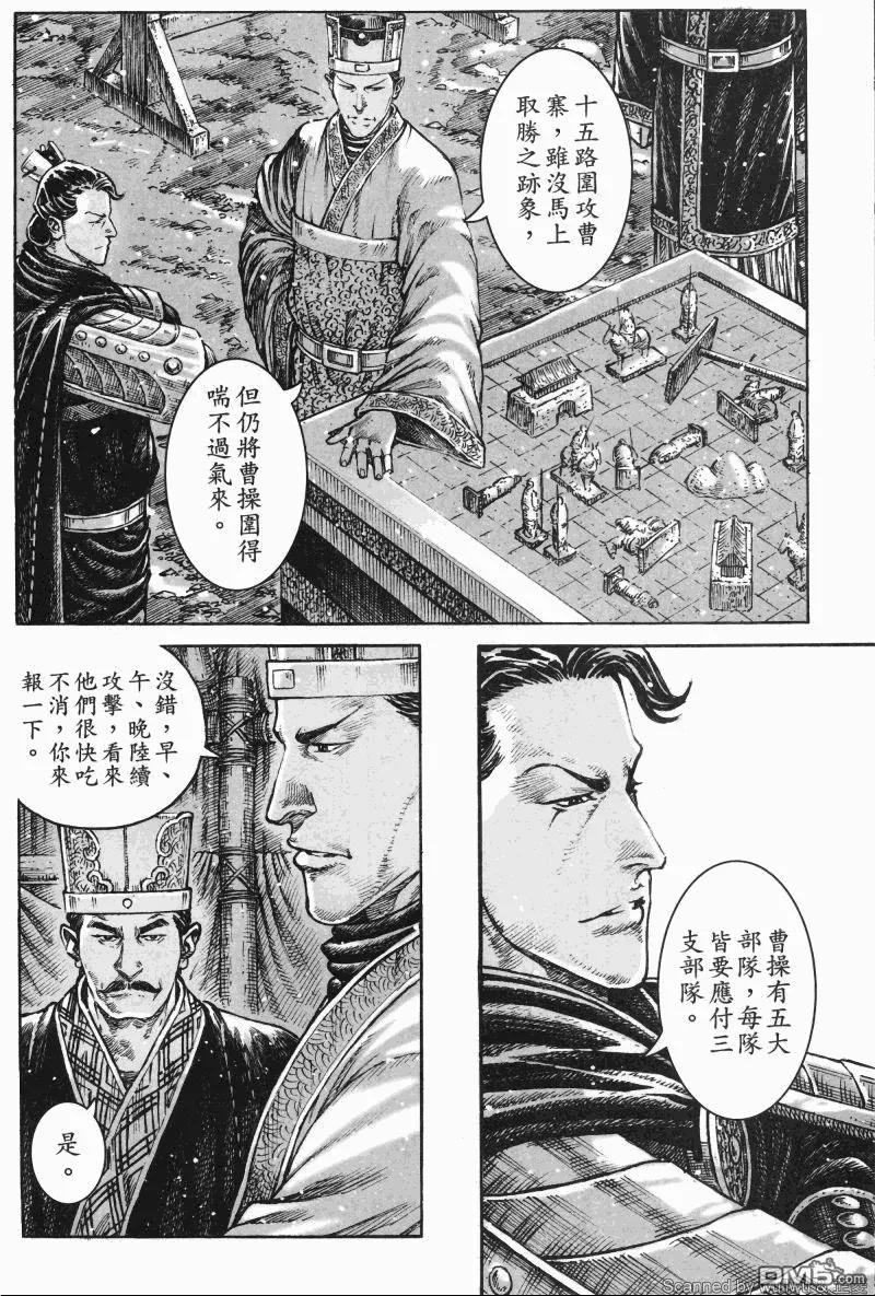 火凤燎原 第336回 以诚同窗 第8页