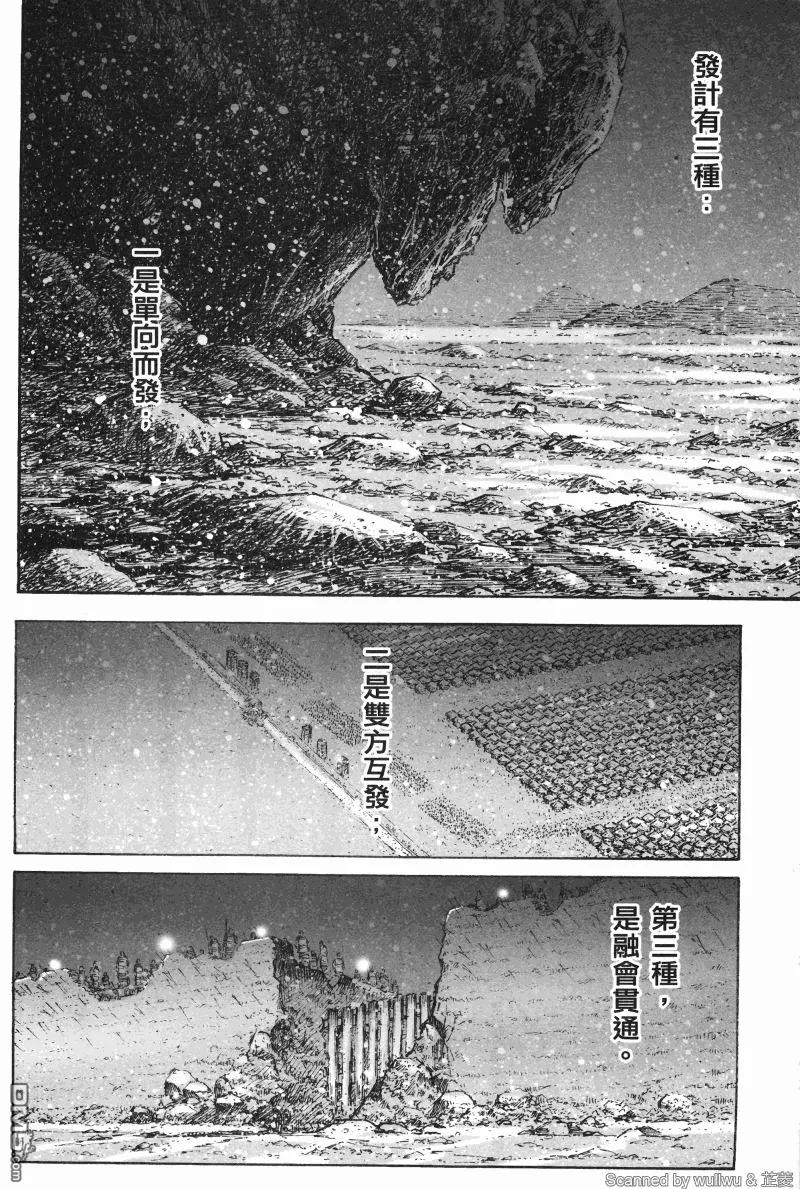 火凤燎原 第336回 以诚同窗 第14页