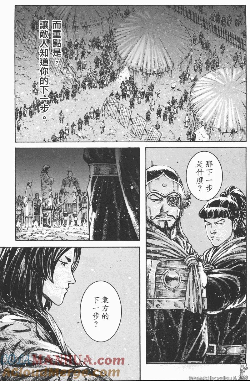 火凤燎原 第336回 以诚同窗 第15页