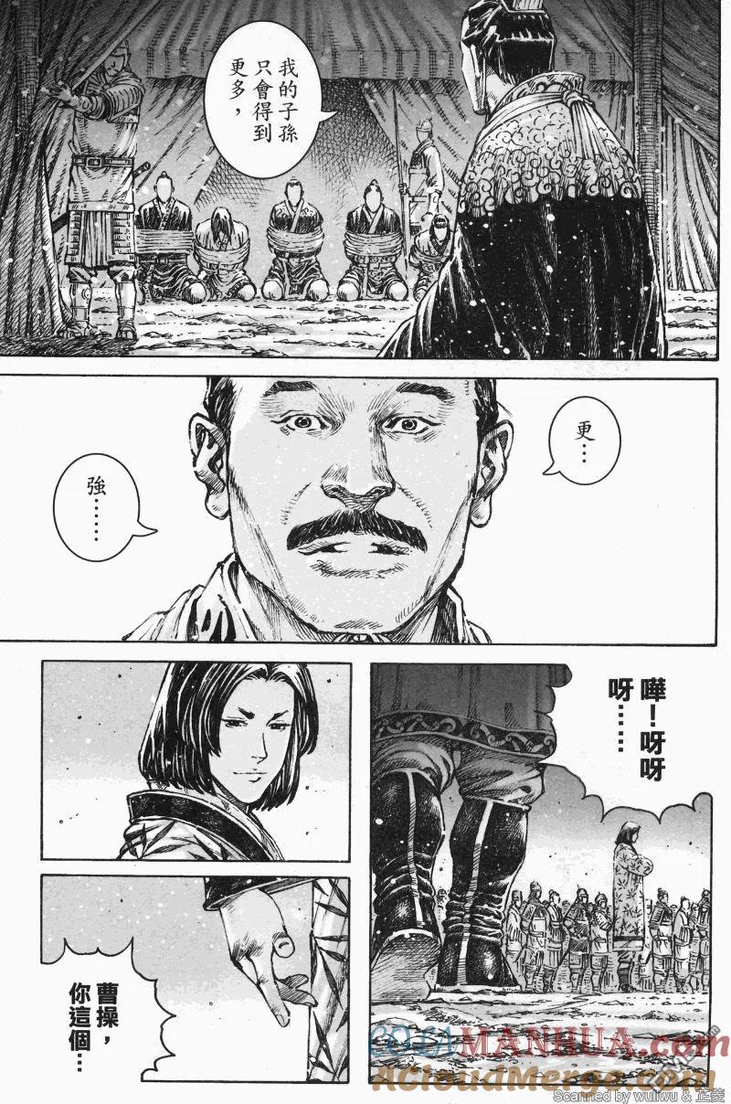 火凤燎原 第336回 以诚同窗 第19页