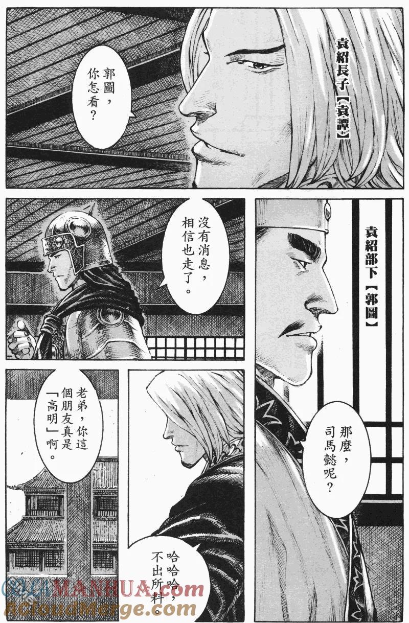 火凤燎原 第336回 以诚同窗 第3页