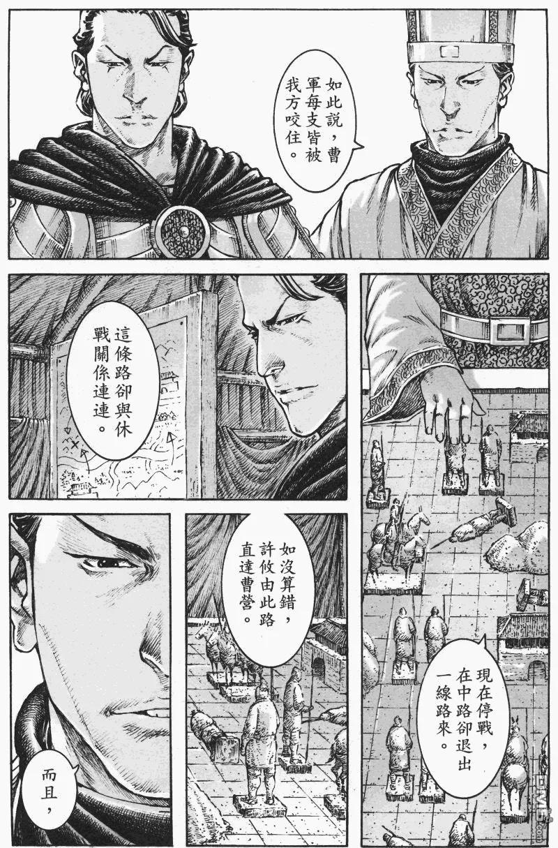 火凤燎原 第336回 以诚同窗 第10页