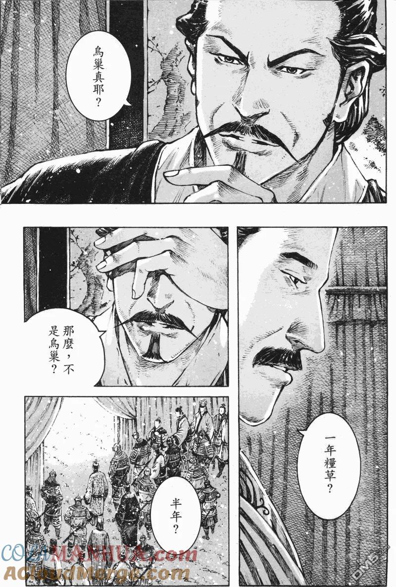 火凤燎原 第336回 以诚同窗 第17页