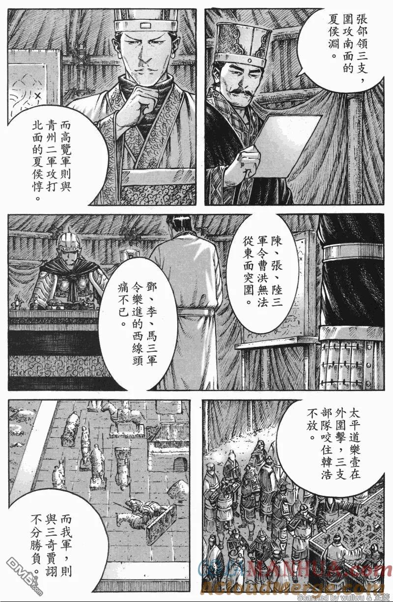 火凤燎原 第336回 以诚同窗 第9页