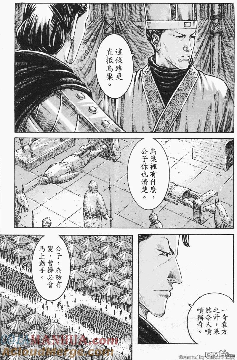 火凤燎原 第336回 以诚同窗 第11页