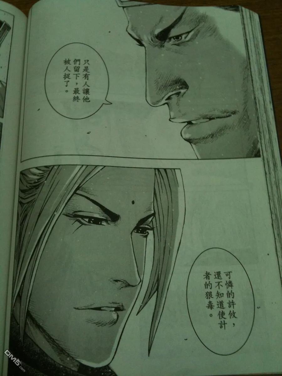 火凤燎原 第337回 相机版 第14页