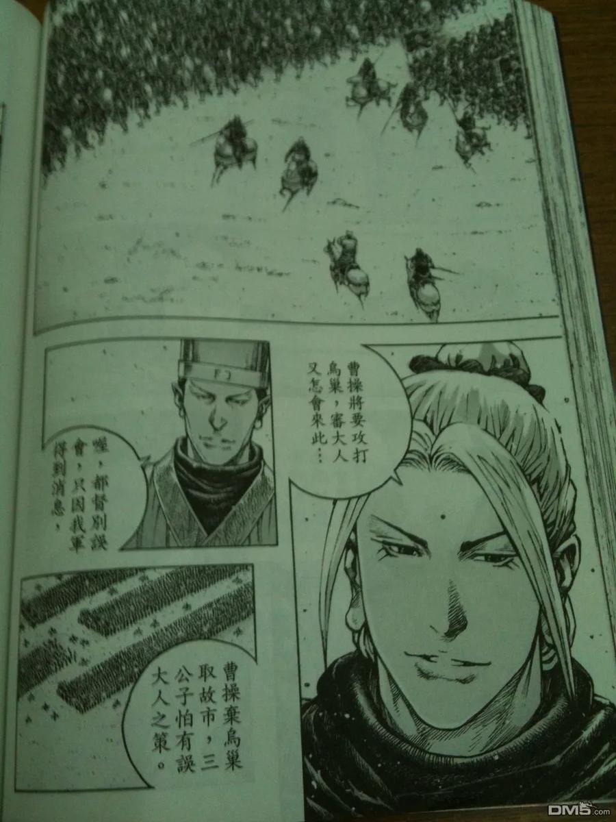 火凤燎原 第337回 相机版 第12页
