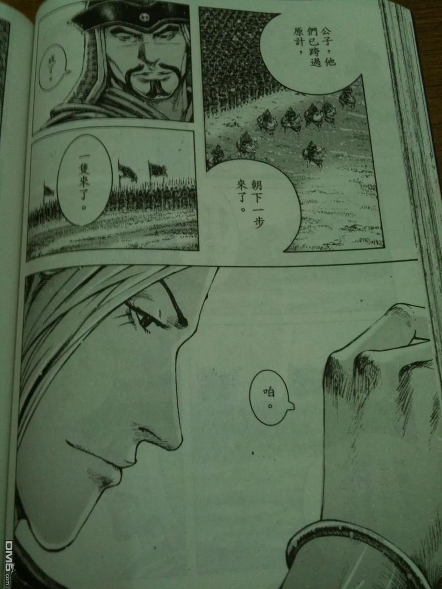 火凤燎原 第337回 相机版 第16页