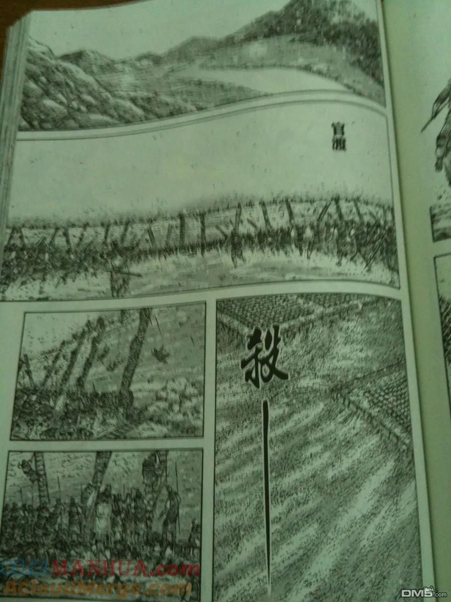 火凤燎原 第337回 相机版 第5页