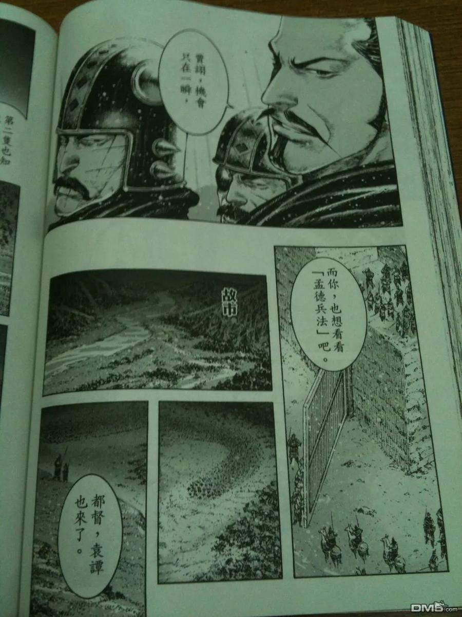 火凤燎原 第337回 相机版 第20页