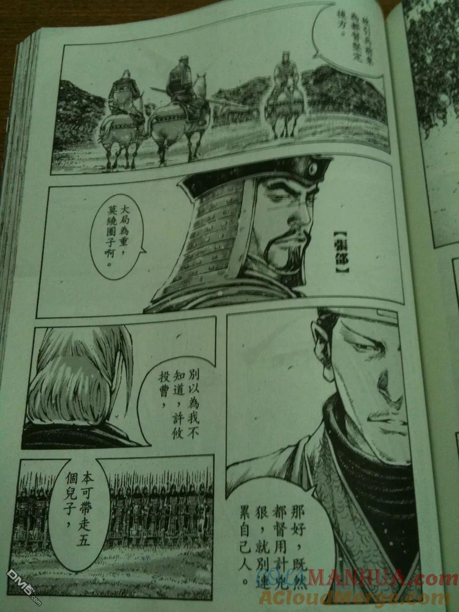 火凤燎原 第337回 相机版 第13页