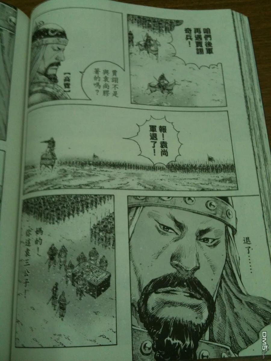 火凤燎原 第337回 相机版 第8页