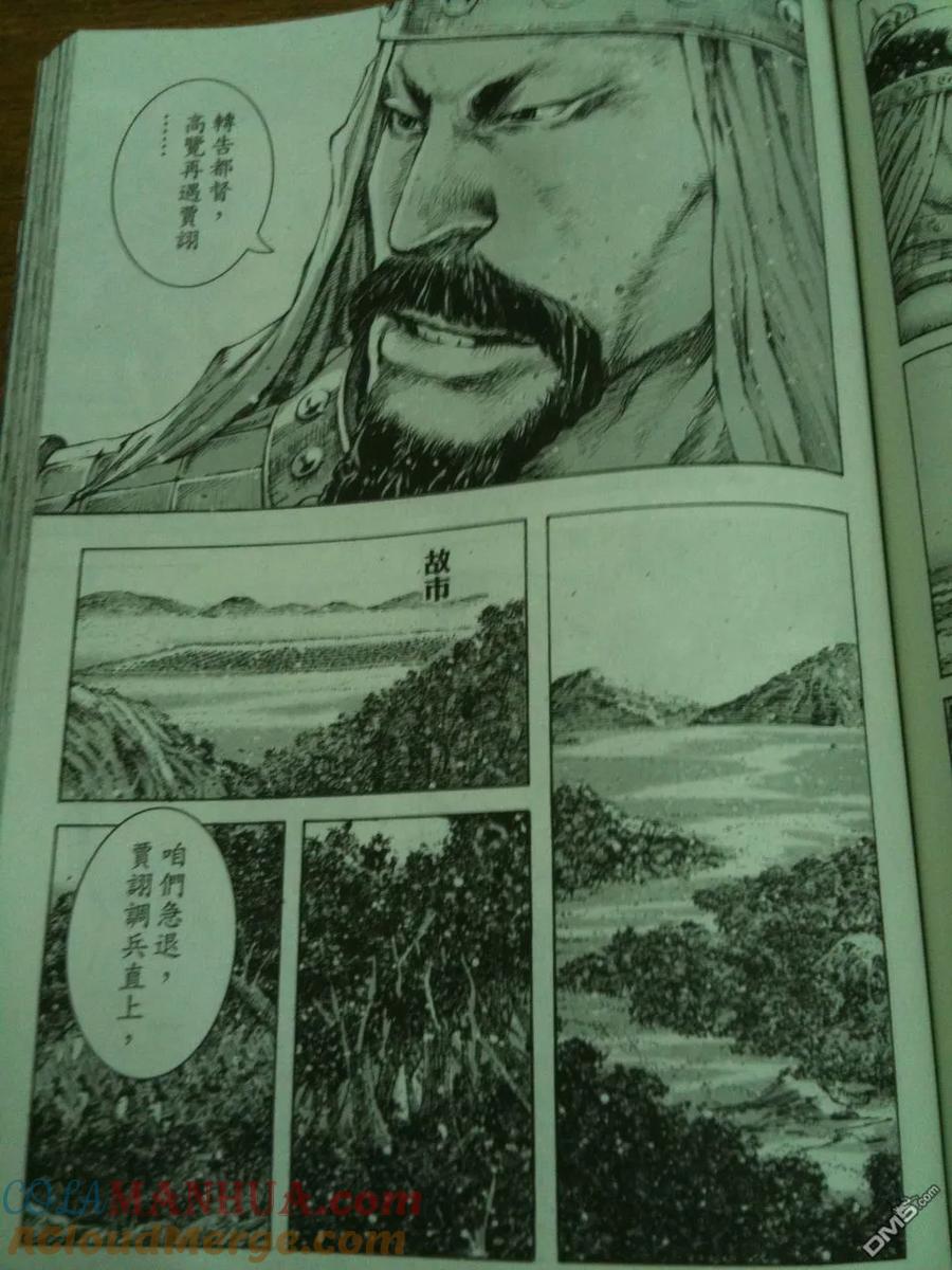 火凤燎原 第337回 相机版 第9页