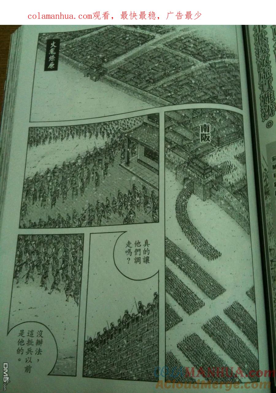 火凤燎原 第337回 相机版 第1页
