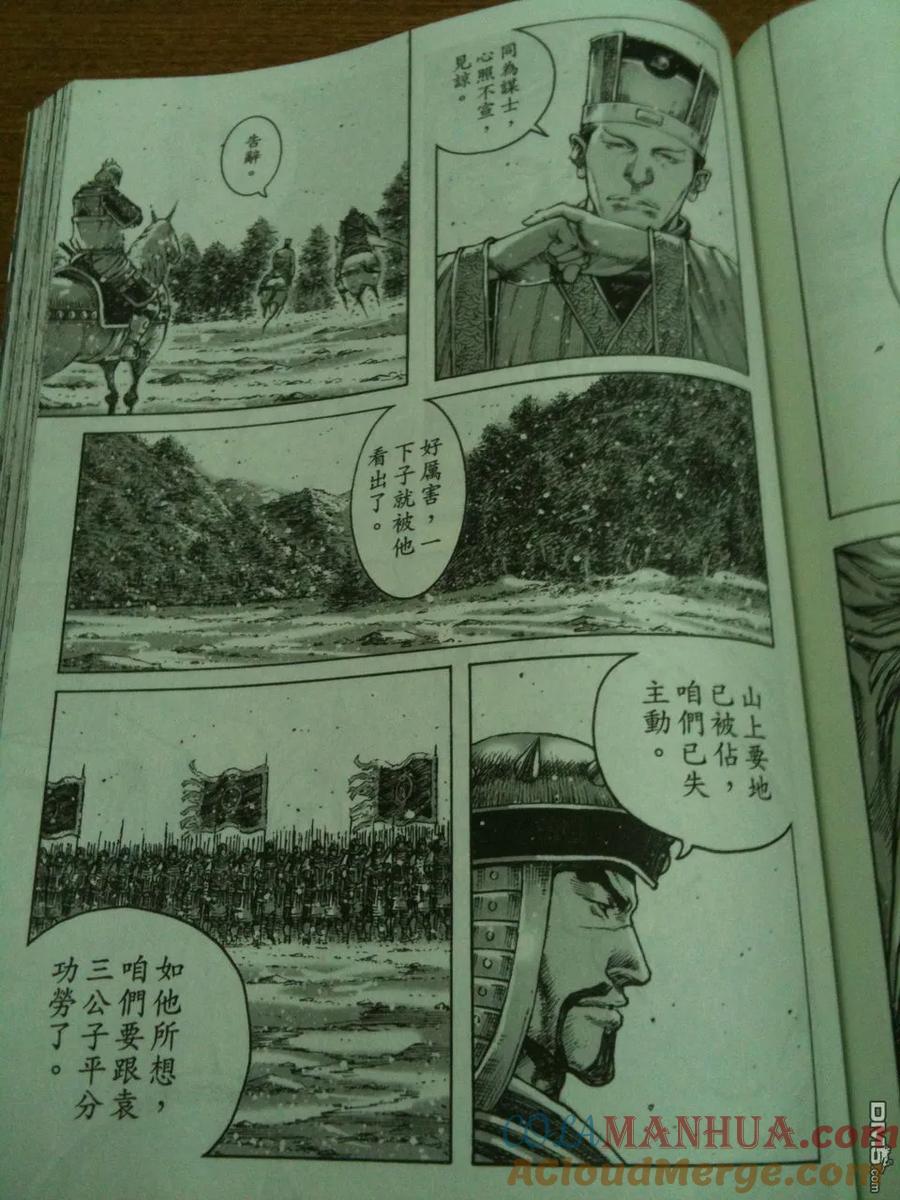 火凤燎原 第337回 相机版 第15页