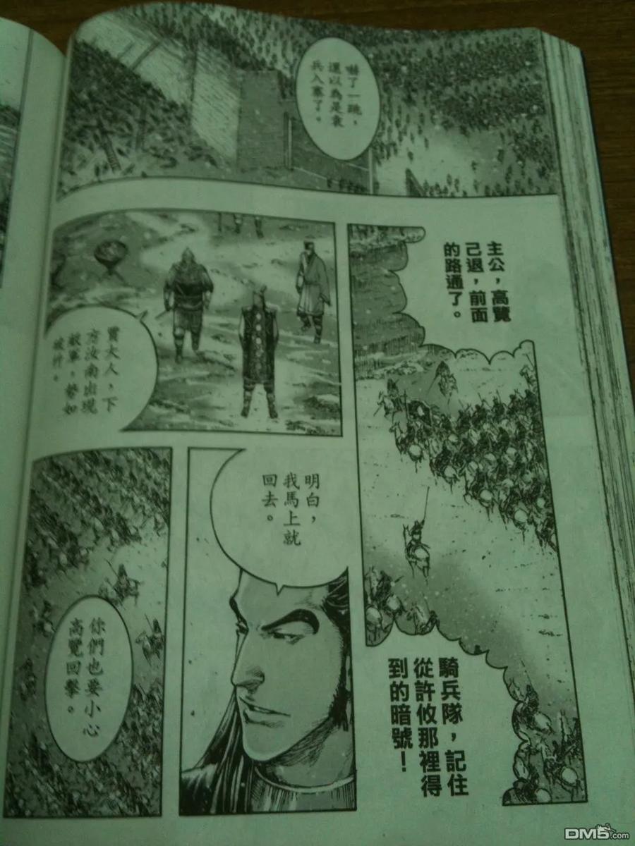 火凤燎原 第337回 相机版 第18页