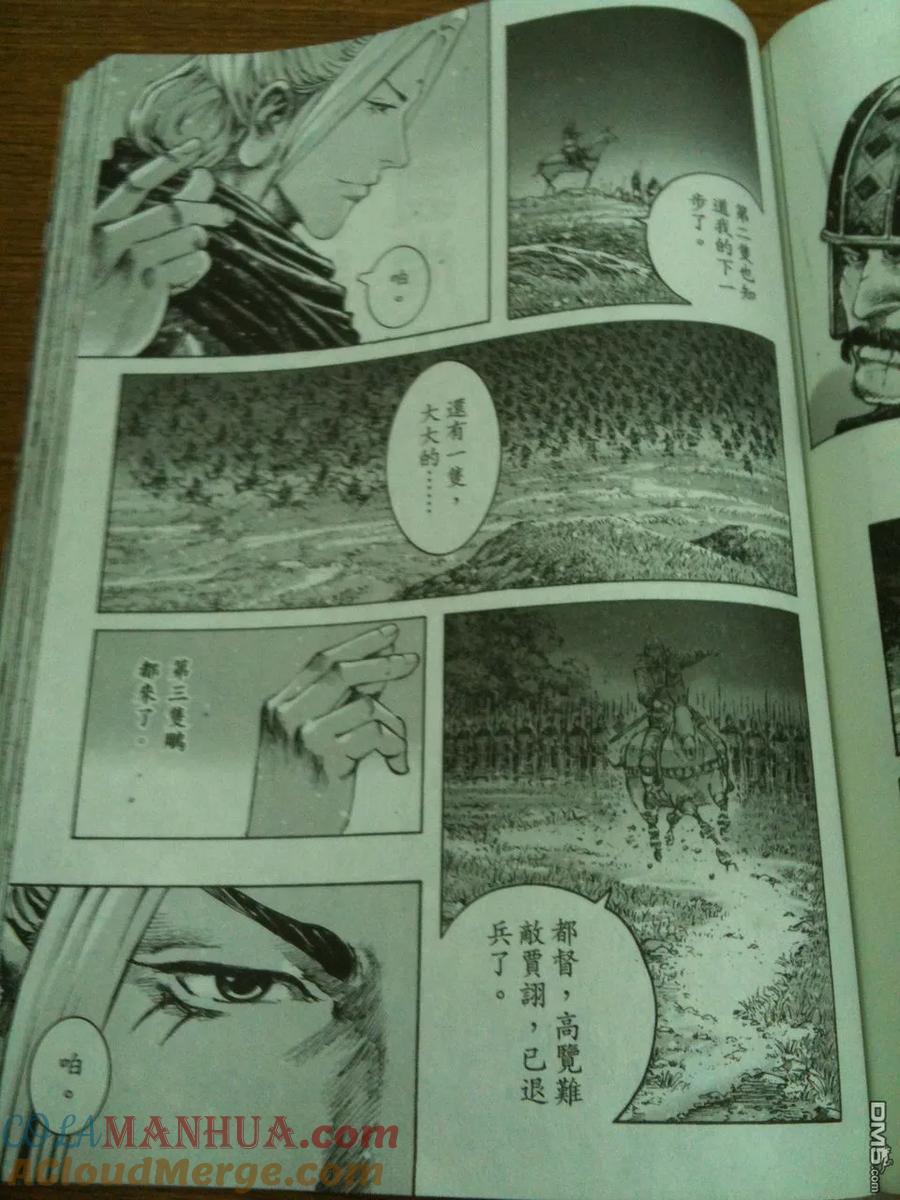 火凤燎原 第337回 相机版 第21页