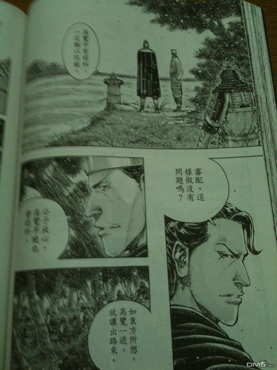 火凤燎原 第337回 相机版 第10页