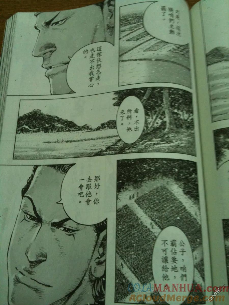 火凤燎原 第337回 相机版 第11页