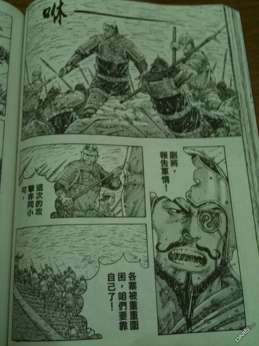 火凤燎原 第337回 相机版 第6页