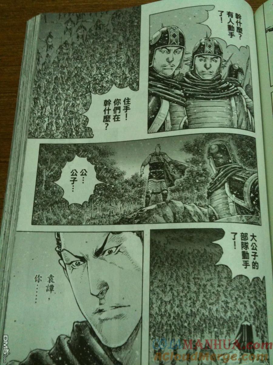 火凤燎原 第338回 相机版 第13页
