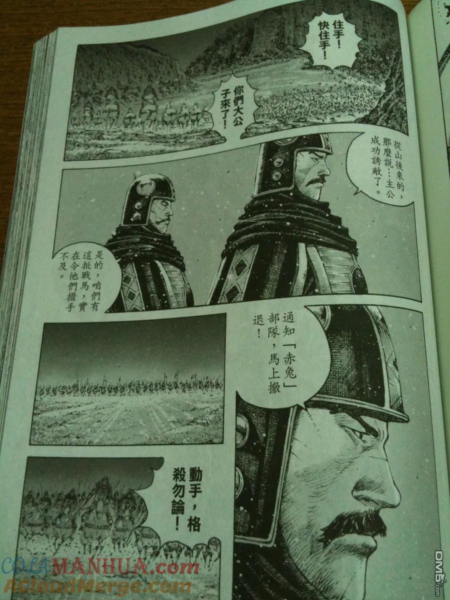 火凤燎原 第338回 相机版 第17页