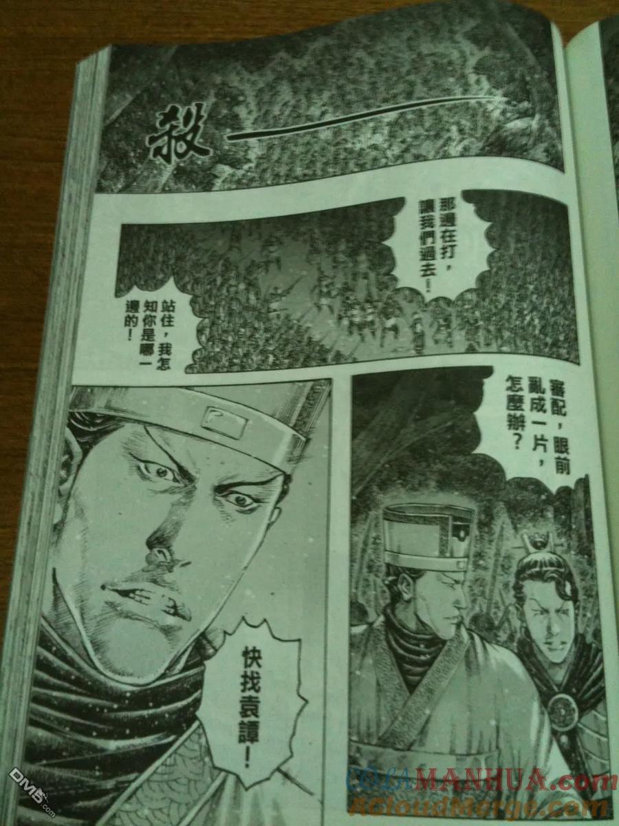 火凤燎原 第338回 相机版 第15页
