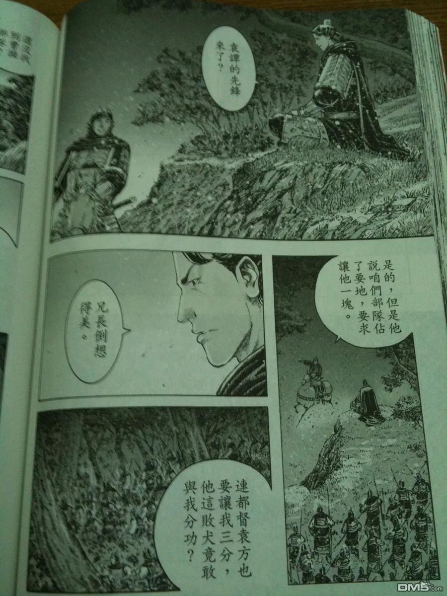 火凤燎原 第338回 相机版 第8页