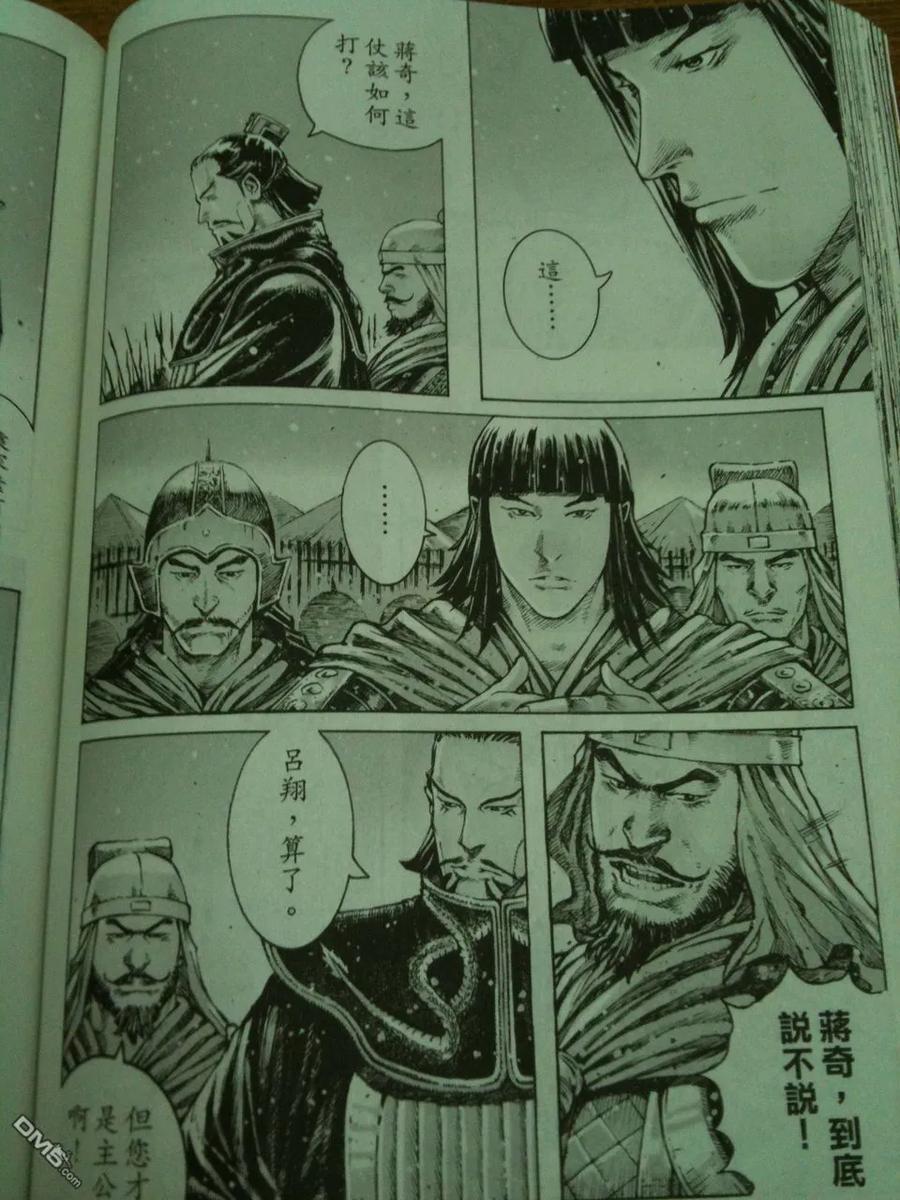 火凤燎原 第338回 相机版 第4页