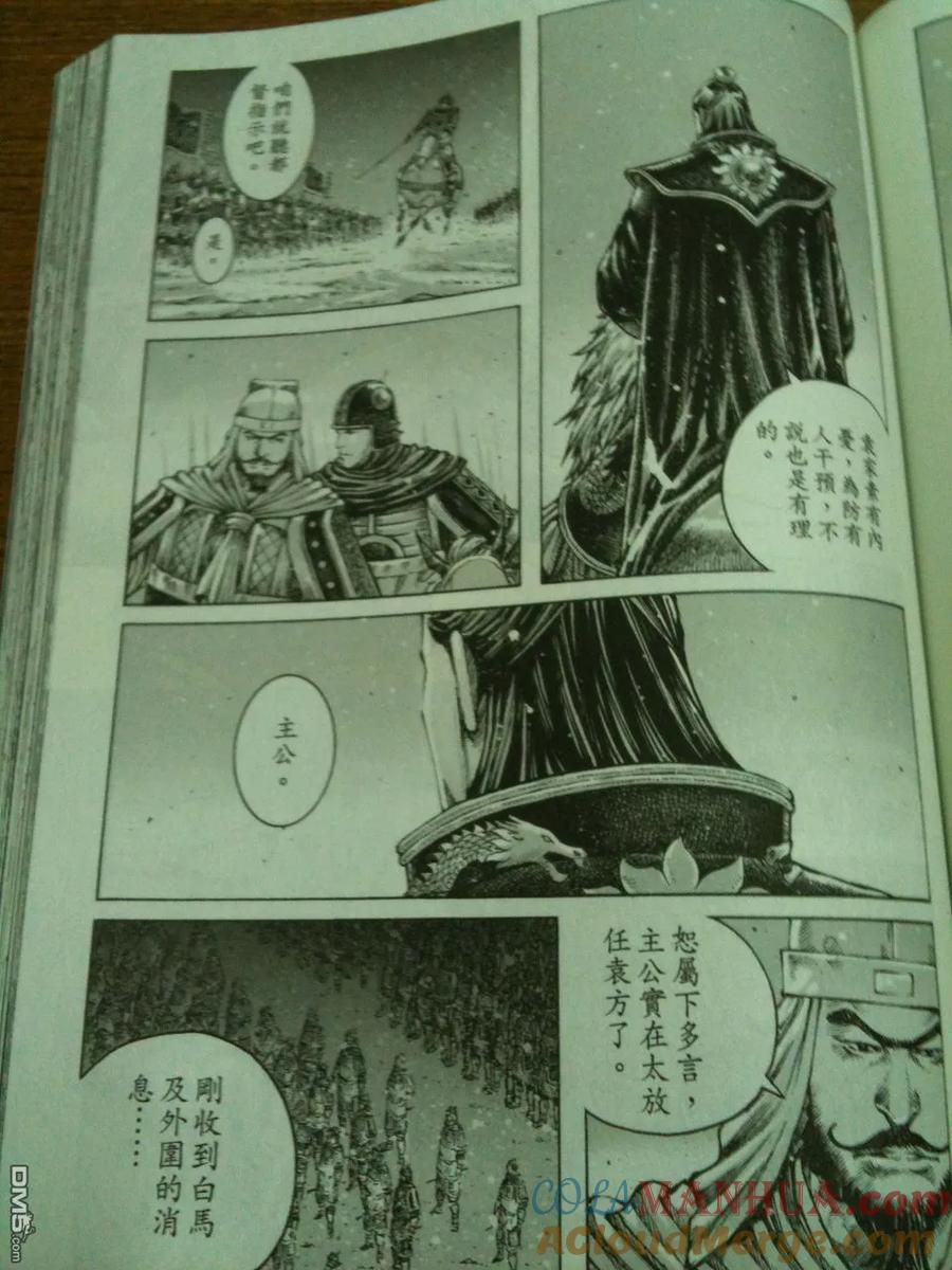 火凤燎原 第338回 相机版 第5页