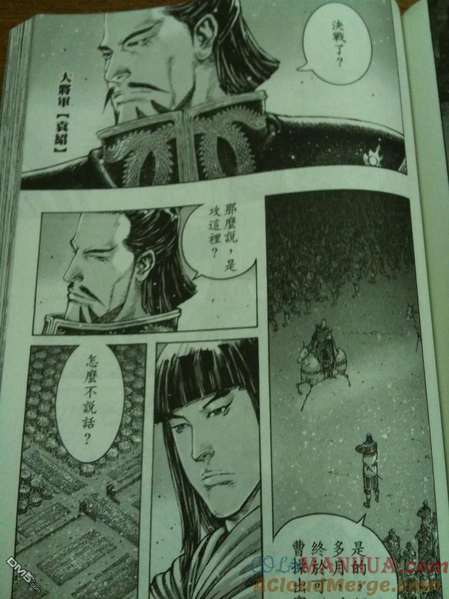 火凤燎原 第338回 相机版 第3页