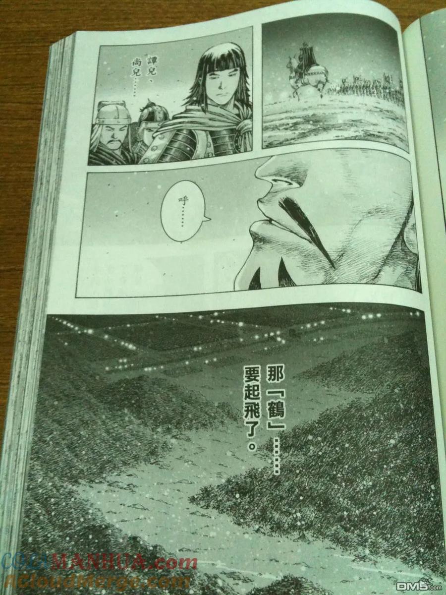 火凤燎原 第338回 相机版 第7页